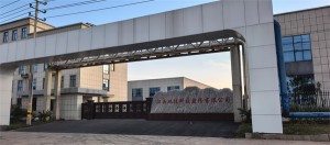 新厂区