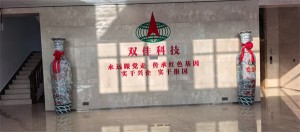 新厂区